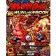 新オレカンペキBOOK新序章編 2014年 05月号 [雑誌]