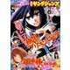 ヤングジャンプ 2014年 4/24号 [雑誌]
