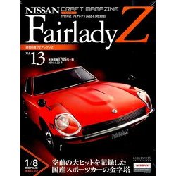 日産フェアレディZ 2014年 4/22号 [雑誌]