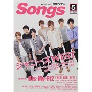 月刊 Songs (ソングス) 2014年 05月号 [雑誌]
