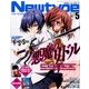 Newtype (ニュータイプ) 2014年 05月号 [雑誌]