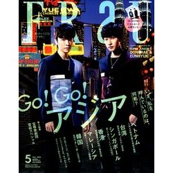 FRaU (フラウ) 2014年 05月号 [雑誌]