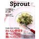 Sprout 2014年 05月号 [雑誌]