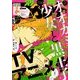別冊 マーガレット 2014年 05月号 [雑誌]