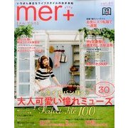 mer+ 2014年 05月号 [雑誌]
