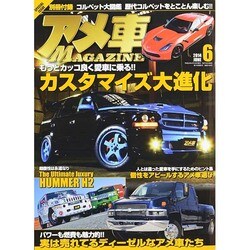 アメ車MAGAZINE (マガジン) 2014年 06月号 [雑誌]