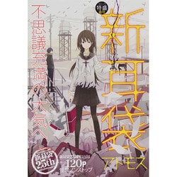コミック特盛 2014年 06月号 [雑誌]