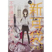 コミック特盛 2014年 06月号 [雑誌]