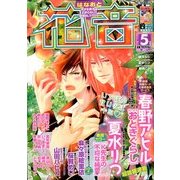 花音 2014年 05月号 [雑誌]