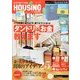 月刊 HOUSING (ハウジング) 2014年 06月号 [雑誌]