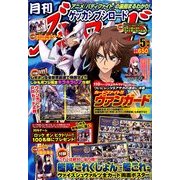 ブシロード 2014年 05月号 [雑誌]