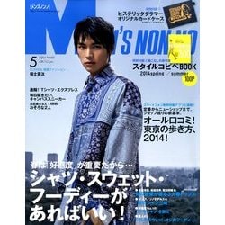 MEN'S NON・NO (メンズ ノンノ) 2014年 05月号 [雑誌]