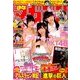 週刊少年マガジン 2014年 4/23号 [雑誌]