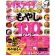 レタスクラブ 2014年 4/25号 [雑誌]