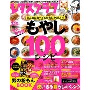 レタスクラブ 2014年 4/25号 [雑誌]