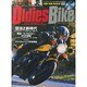 Oldies Bike（NEKO MOOK 2091） [ムックその他]