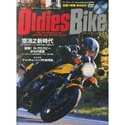Oldies Bike（NEKO MOOK 2091） [ムックその他]