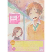 一週間フレンズ。vol.2