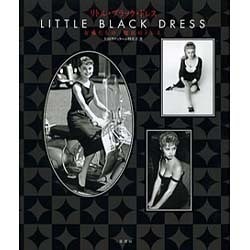 リトル・ブラック・ドレス―女優たちの"魔法のドレス" [単行本]