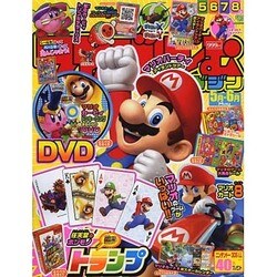 てれびげーむマガジン　Ｍａｙ(カドカワエンタメムック) [ムックその他]