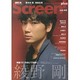 スクリーン+(プラス) Vol.44（スクリーン特編版） [ムックその他]