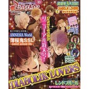 B's-LOG別冊 オトメイトマガジン vol.10（カドカワエンタメムック） [ムックその他]