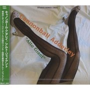 アルト・ジャイアント