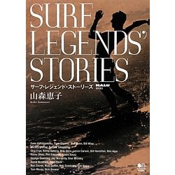 ヨドバシ Com サーフ レジェンド ストーリーズ Nalu Books 単行本 通販 全品無料配達