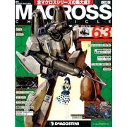 マクロス・クロニクル 新訂版 2014年 4/15号（63） [雑誌]