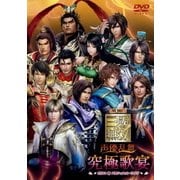 LIVE VIDEO 真・三國無双 声優乱舞 2014春 究極歌宴
