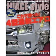 HIACE style 47 [ムックその他]