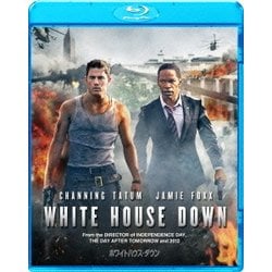 ホワイトハウス・ダウン [Blu-ray Disc]