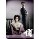 爛 [DVD]