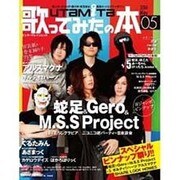 歌ってみたの本 May 2014（カドカワエンタメムック） [ムックその他]