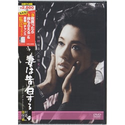 妻は告白する [DVD]