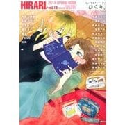 ひらり、 Vol.13 [コミック]