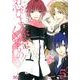 忍びよる恋はくせもの　５(B's-LOG COMICS) [コミック]