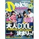 DANCE generation vol.5 (saita mook) [ムックその他]