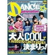 DANCE generation vol.5 (saita mook) [ムックその他]