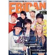 EBiDAN Vol.2 [単行本]