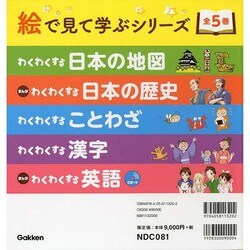 ヨドバシ.com - 絵で見て学ぶシリーズ(5冊セット) [全集叢書] 通販