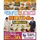 シェフvs主婦 料理バトル 厳選勝ちレシピ [ムックその他]