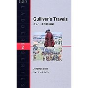 ガリバー旅行記 新版 (ラダーシリーズ) [単行本]