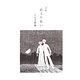 詩集 めぐりあい [単行本]
