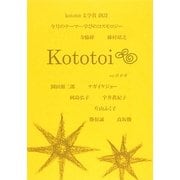 Kototoi〈vol.006〉 ふつう製本版 [単行本]