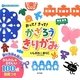 おって!きって!かざろうきりがみ(おりがみ・こうさくミニブック〈7〉) [単行本]
