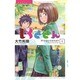 もぐささん 1（ヤングジャンプコミックス） [コミック]