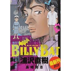 ヨドバシ.com - BILLY BAT（14）(モーニング KC) [コミック] 通販