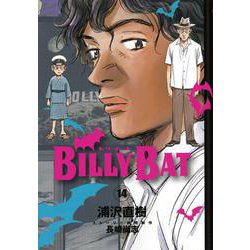 BILLY　BAT（14）(モーニング　KC) [コミック]