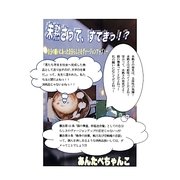 未熟さって、すてきっ!? [単行本]